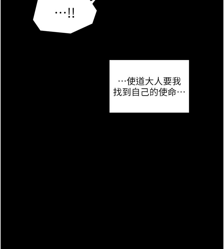 最強家丁第44話-讓我懷孕♥︎