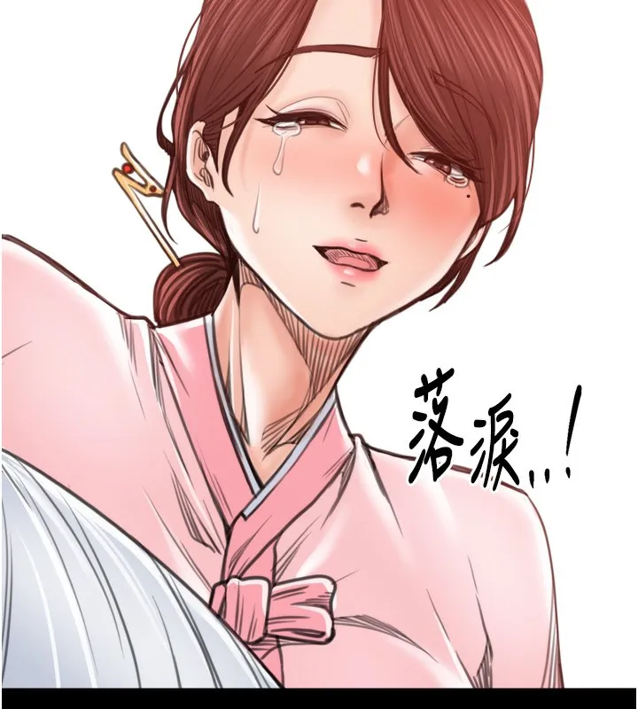 最强家丁-第44話-讓我懷孕♥︎ - 图片 205