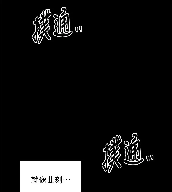 最强家丁-第44話-讓我懷孕♥︎ - 图片 209
