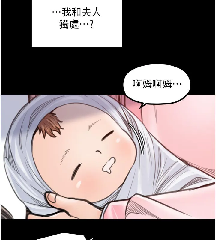 最強家丁第44話-讓我懷孕&hearts;︎