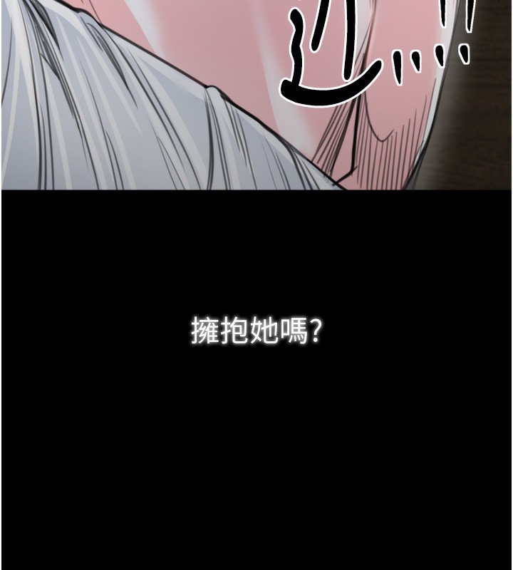 最強家丁第44話-讓我懷孕♥︎