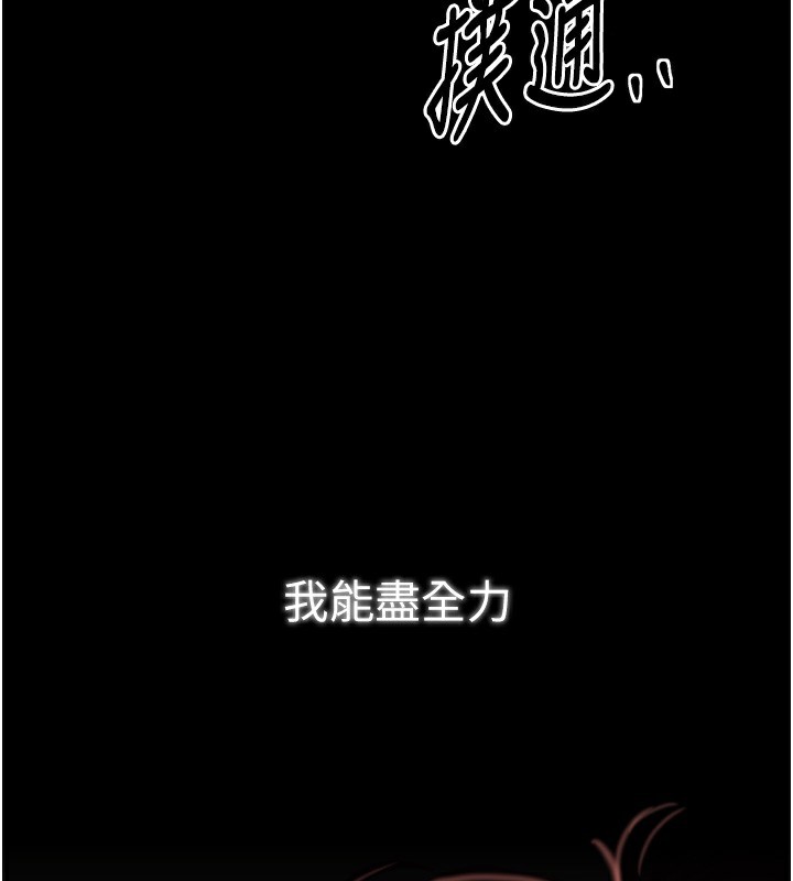 最強家丁第44話-讓我懷孕♥︎
