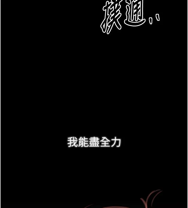 最強家丁第44話-讓我懷孕&hearts;︎