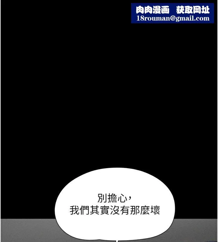 韶恩-第56話-赤裸裸的真相 - 图片 1
