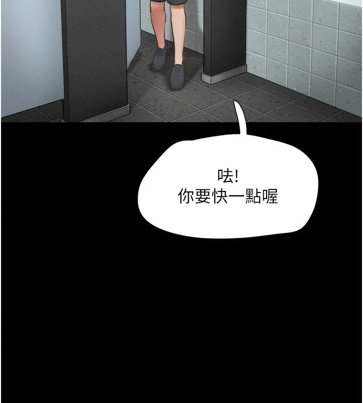 韶恩-第56話-赤裸裸的真相 - 图片 9