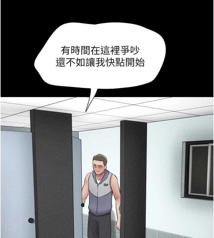 韶恩第56話-赤裸裸的真相