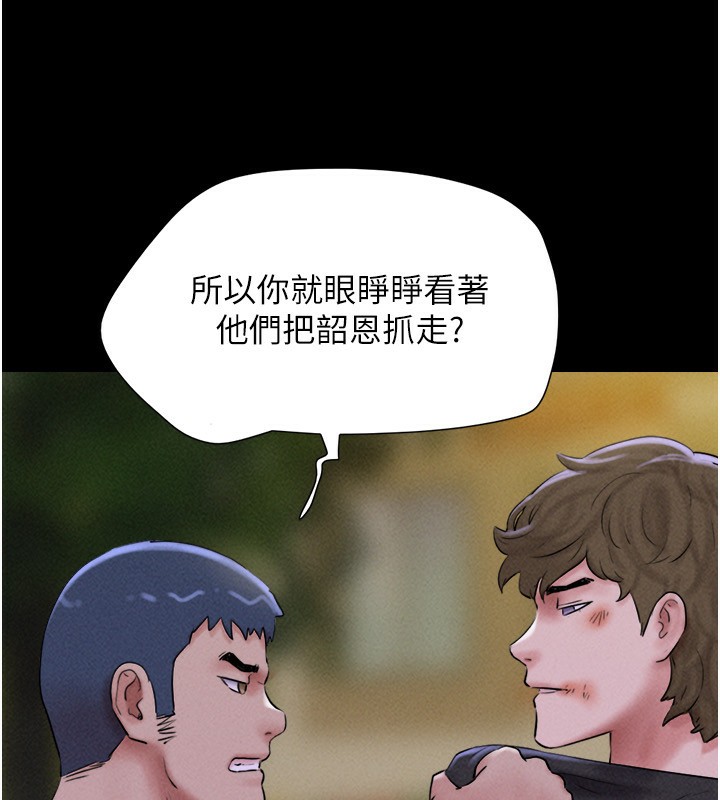 韶恩第56話-赤裸裸的真相