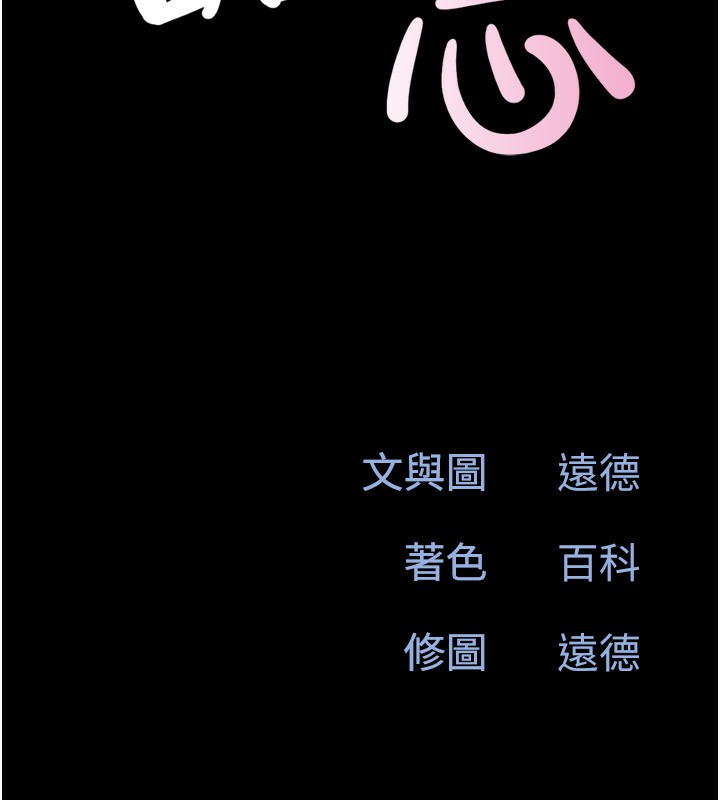 韶恩第56話-赤裸裸的真相