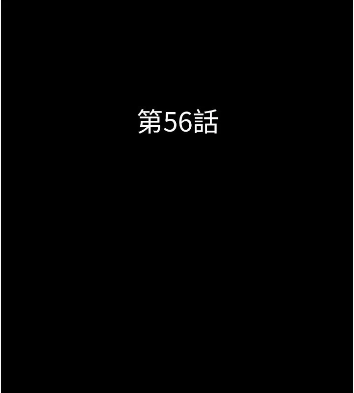 韶恩-第56話-赤裸裸的真相 - 图片 19