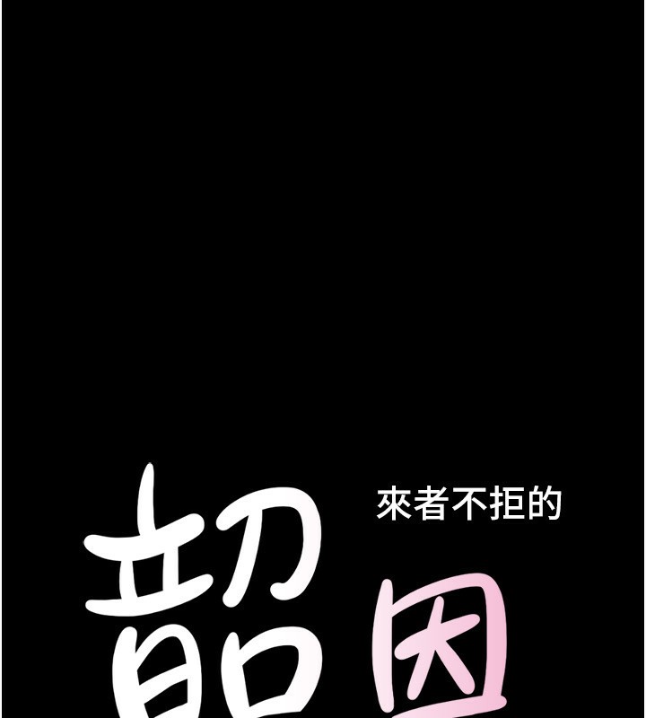 韶恩第56話-赤裸裸的真相