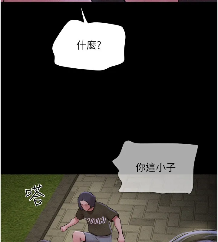 韶恩-第56話-赤裸裸的真相 - 图片 25
