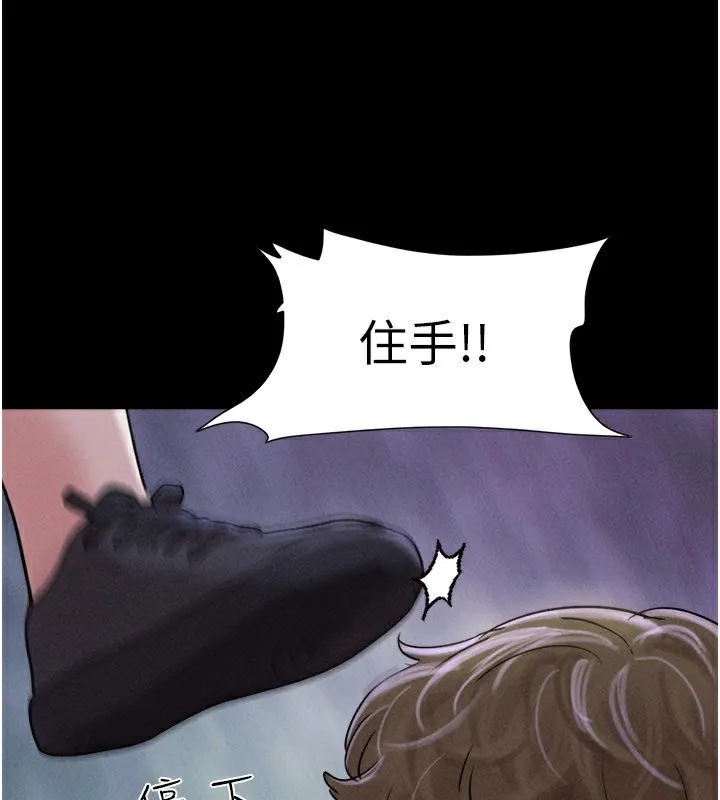 韶恩-第56話-赤裸裸的真相 - 图片 27