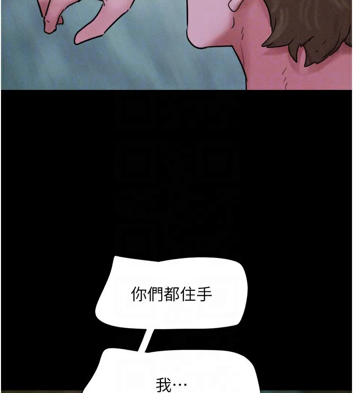 韶恩-第56話-赤裸裸的真相 - 图片 29