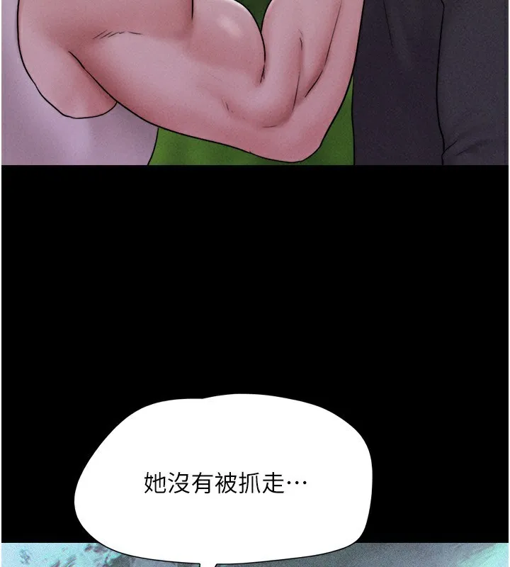 韶恩第56話-赤裸裸的真相