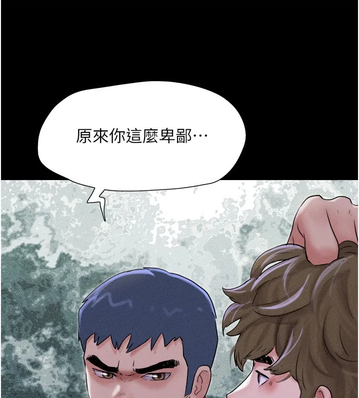 韶恩-第56話-赤裸裸的真相 - 图片 37