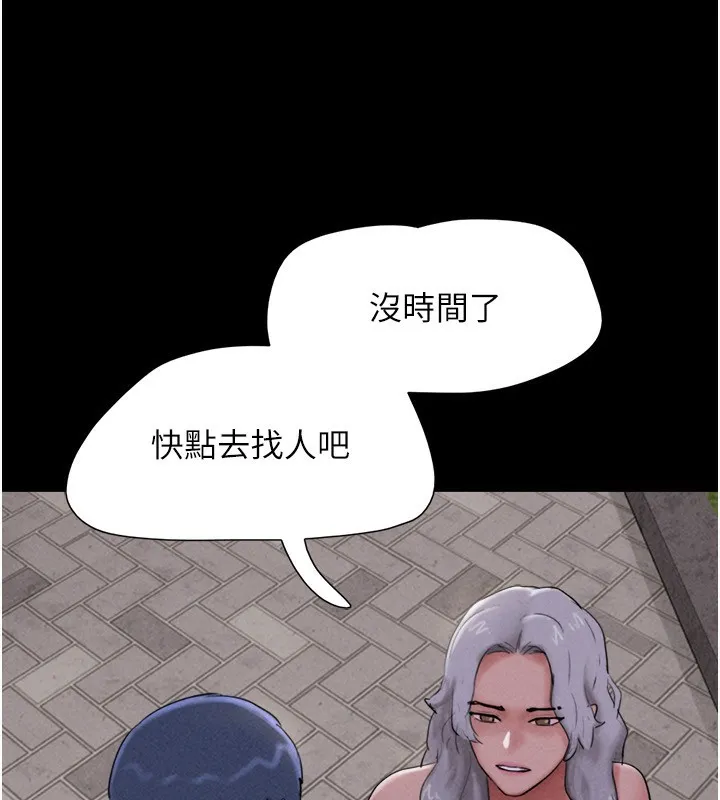 韶恩-第56話-赤裸裸的真相 - 图片 43