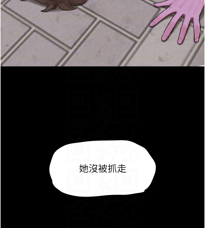 韶恩第56話-赤裸裸的真相