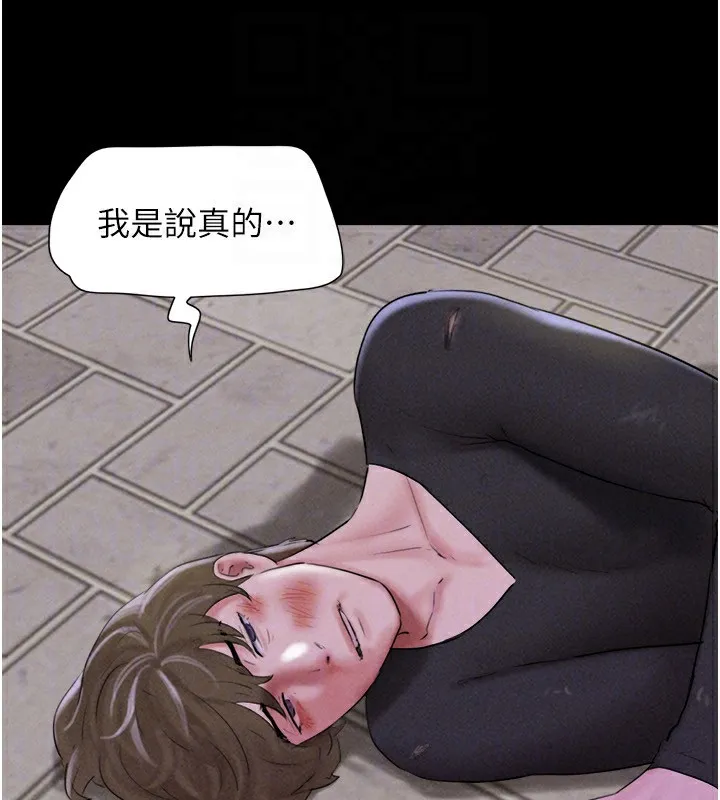 韶恩-第56話-赤裸裸的真相 - 图片 50