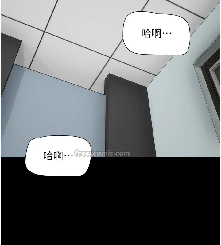 韶恩第56話-赤裸裸的真相