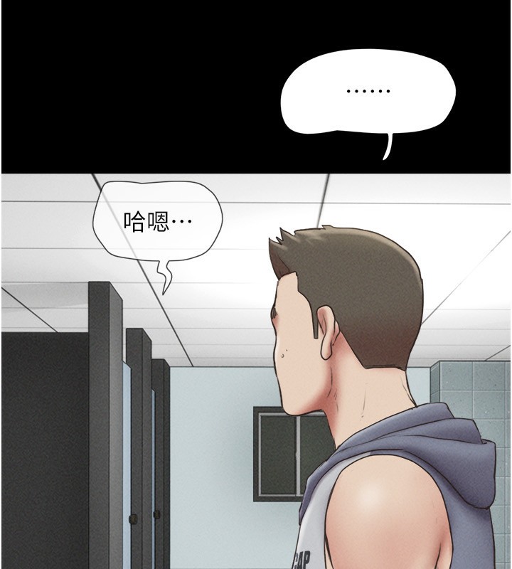 韶恩第56話-赤裸裸的真相