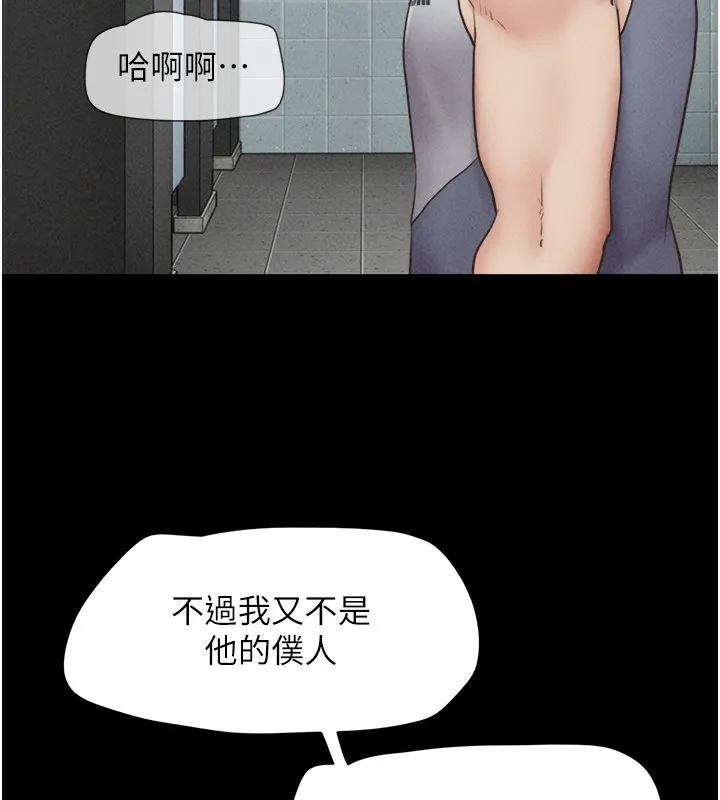 韶恩-第56話-赤裸裸的真相 - 图片 68