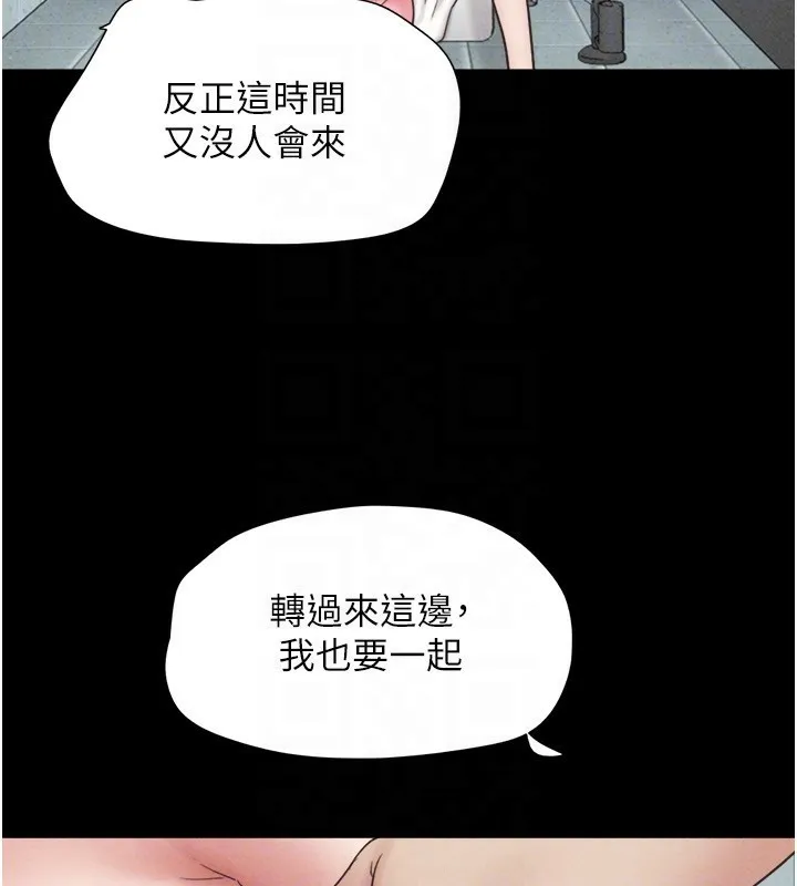 韶恩-第56話-赤裸裸的真相 - 图片 74