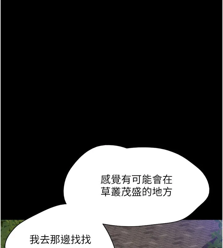 韶恩-第56話-赤裸裸的真相 - 图片 79