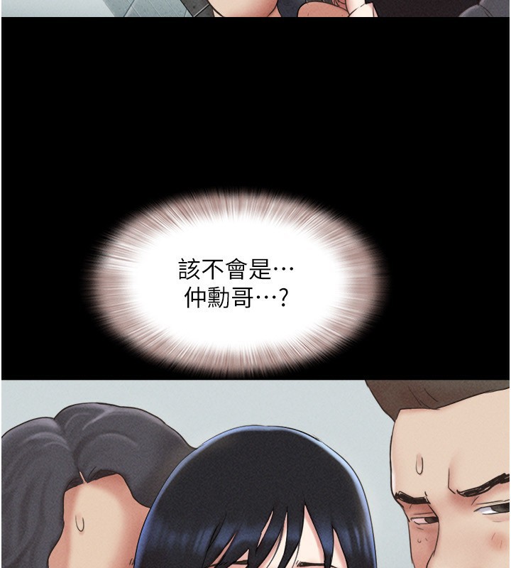 韶恩第56話-赤裸裸的真相