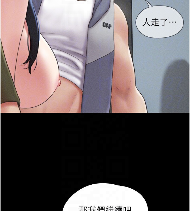 韶恩第56話-赤裸裸的真相