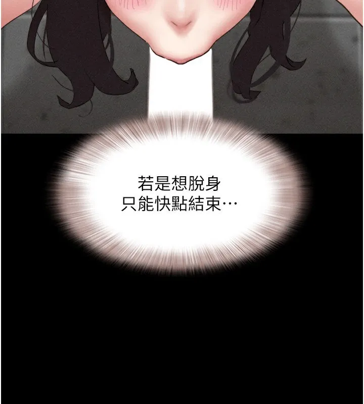 韶恩-第56話-赤裸裸的真相 - 图片 124