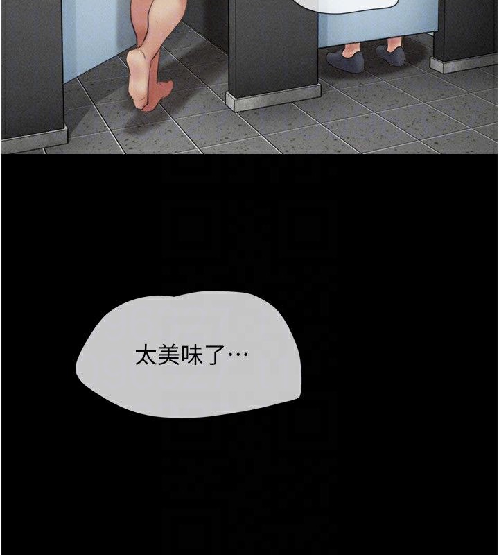 韶恩第56話-赤裸裸的真相