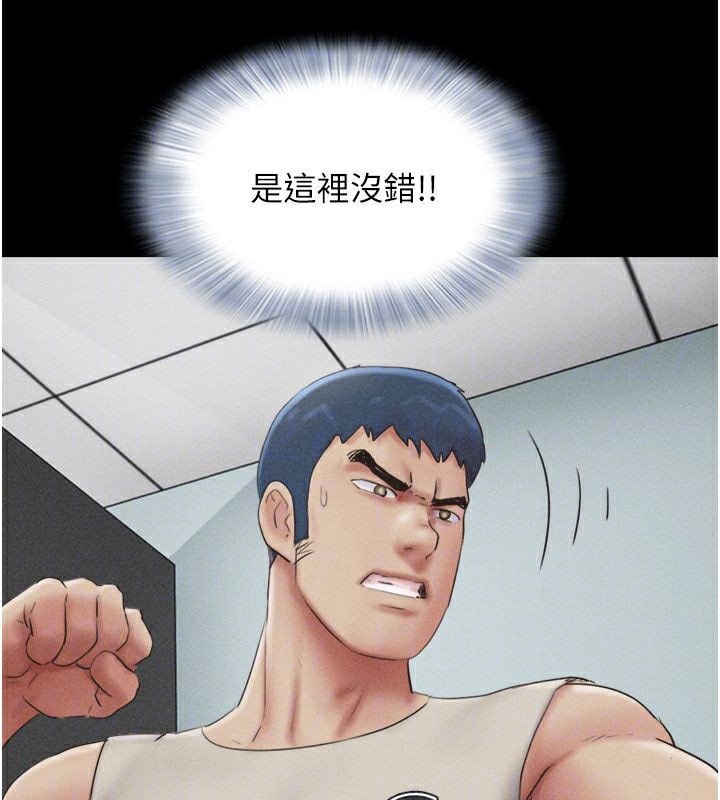 韶恩第56話-赤裸裸的真相