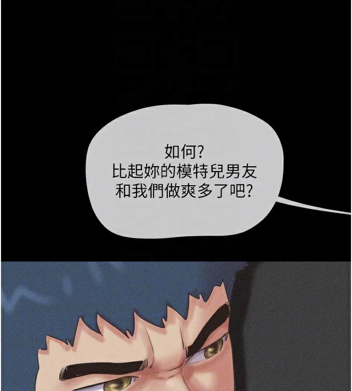韶恩-第56話-赤裸裸的真相 - 图片 130