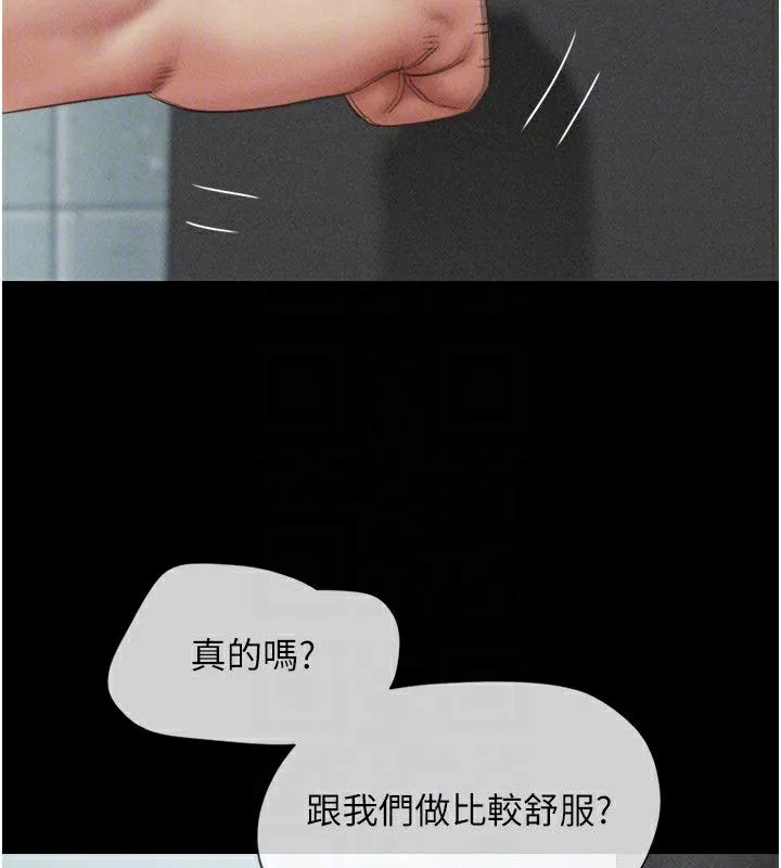 韶恩-第56話-赤裸裸的真相 - 图片 136