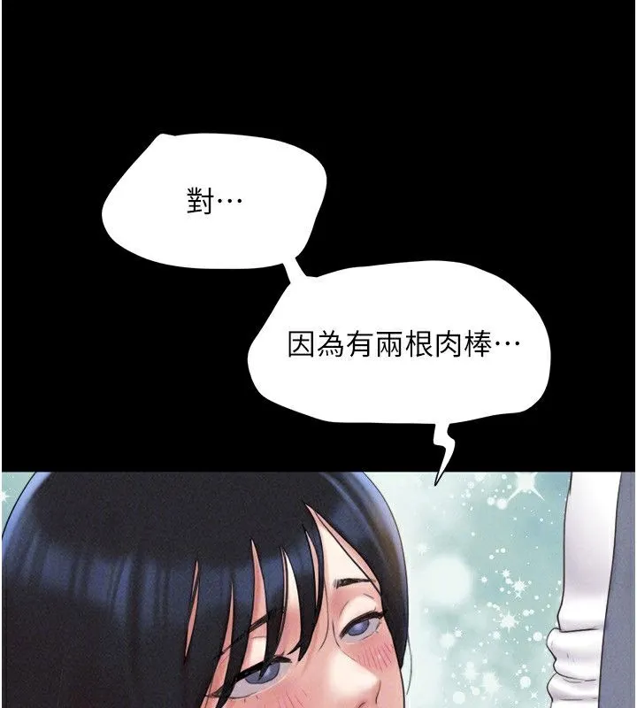 韶恩-第56話-赤裸裸的真相 - 图片 138