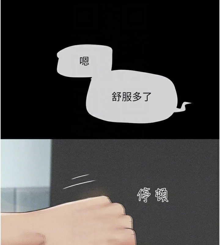 韶恩-第56話-赤裸裸的真相 - 图片 135