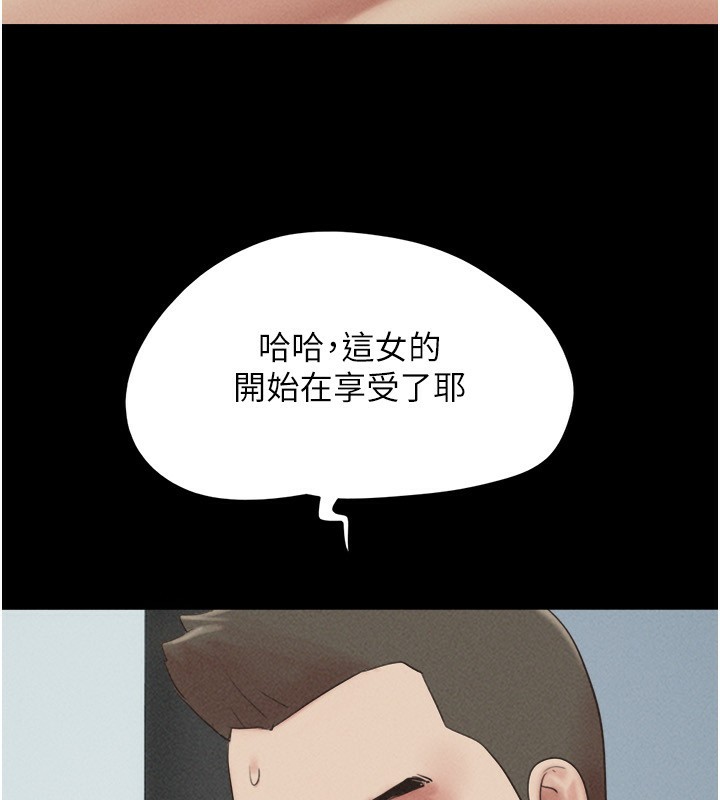 韶恩第56話-赤裸裸的真相