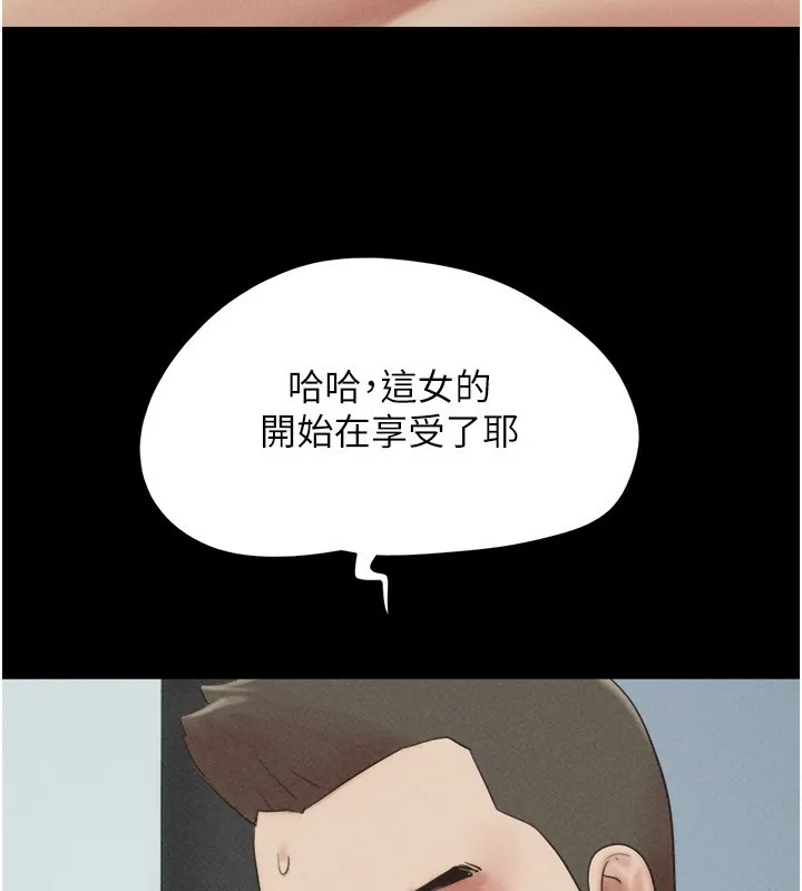 韶恩-第56話-赤裸裸的真相 - 图片 142