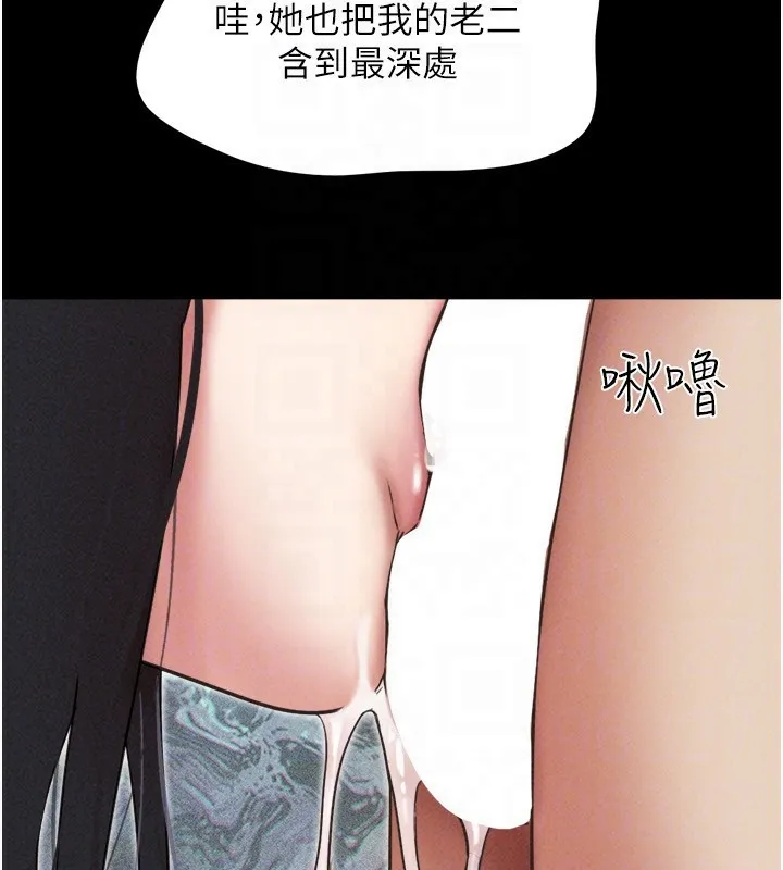 韶恩-第56話-赤裸裸的真相 - 图片 148