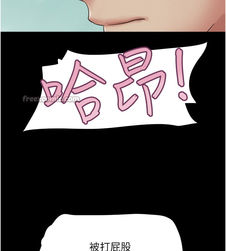 韶恩第56話-赤裸裸的真相