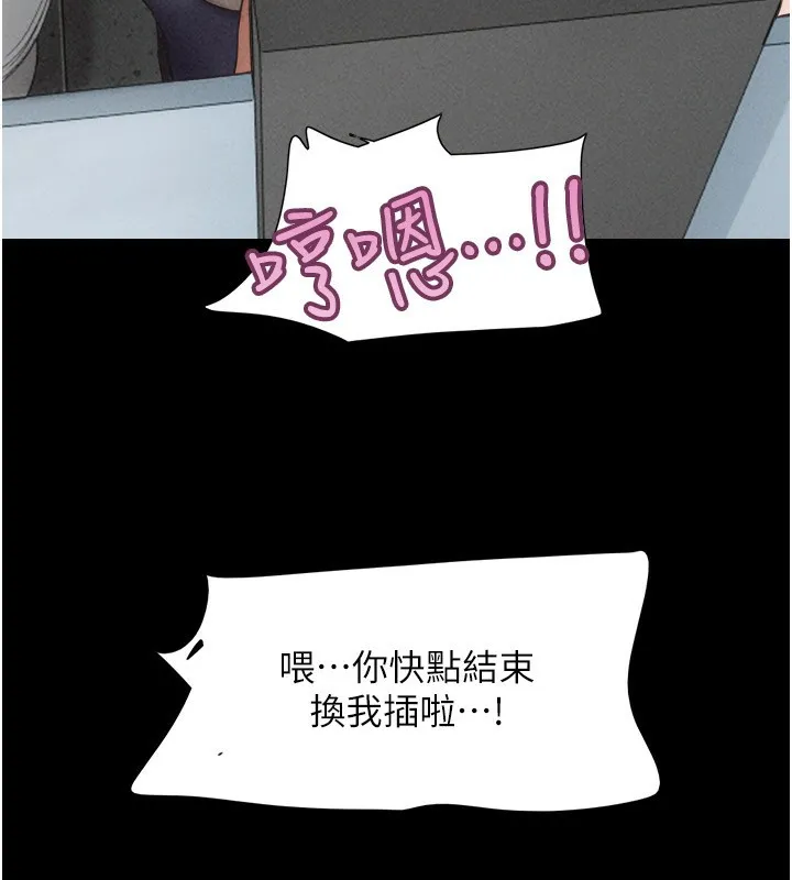 韶恩-第56話-赤裸裸的真相 - 图片 162