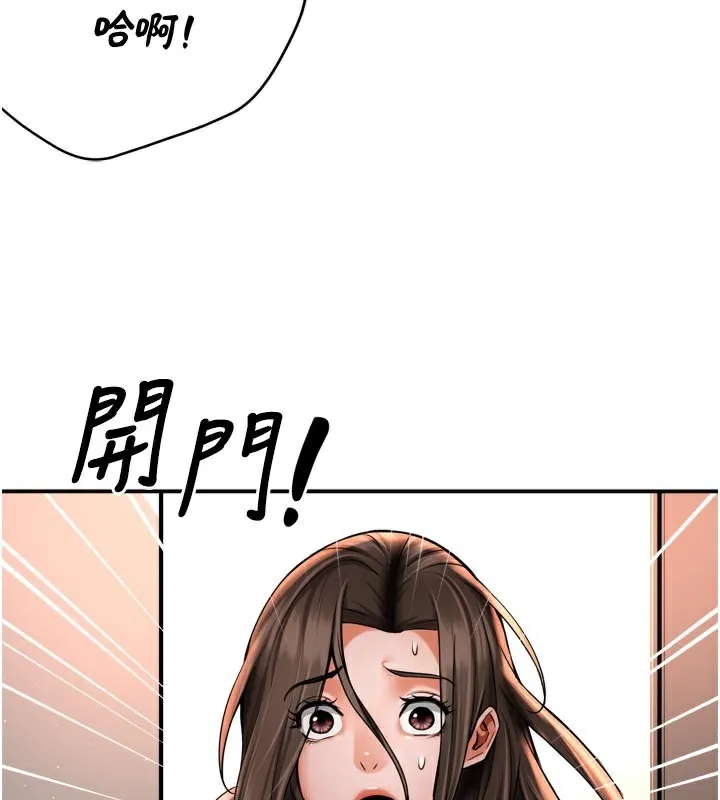 癢樂多阿姨第68話-崇仁由我來守護!