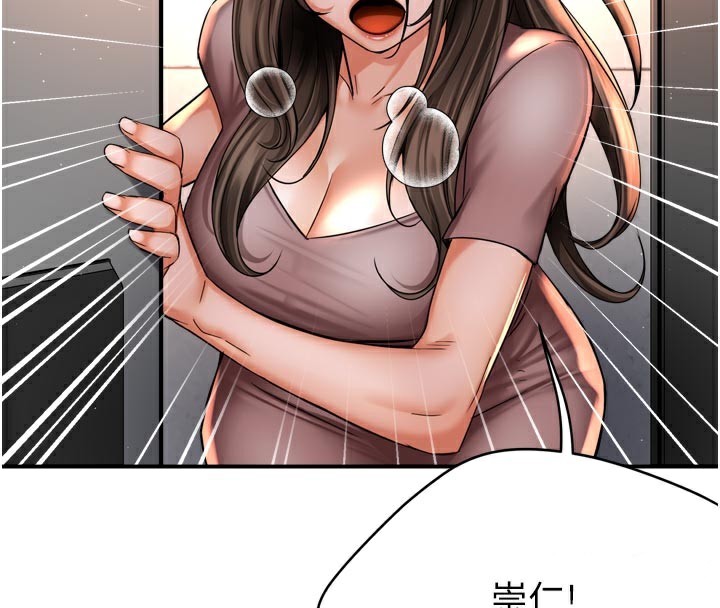 痒乐多阿姨第68話-崇仁由我來守護!