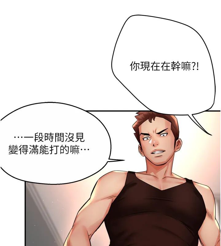 痒乐多阿姨-第68話-崇仁由我來守護! - 图片 11