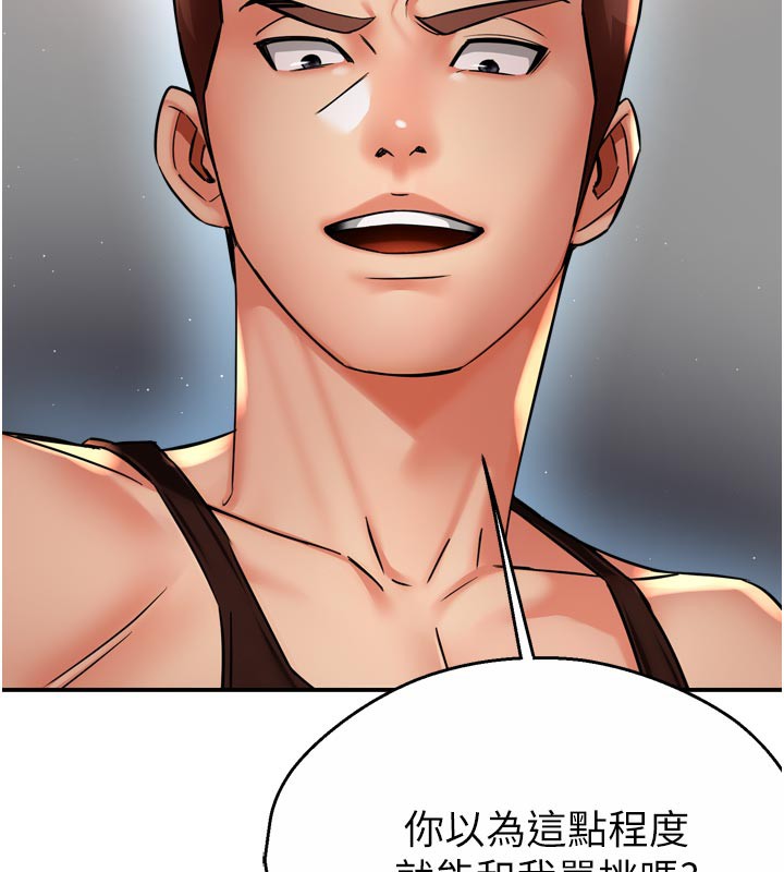 痒乐多阿姨第68話-崇仁由我來守護!