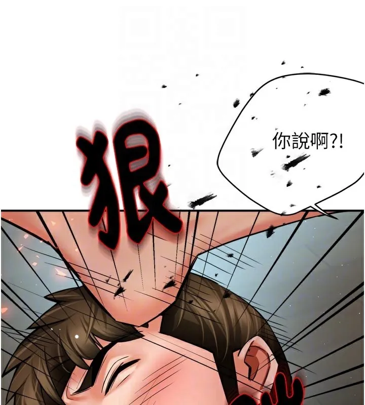 痒乐多阿姨-第68話-崇仁由我來守護! - 图片 17
