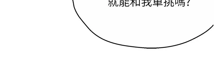 痒乐多阿姨-第68話-崇仁由我來守護! - 图片 16