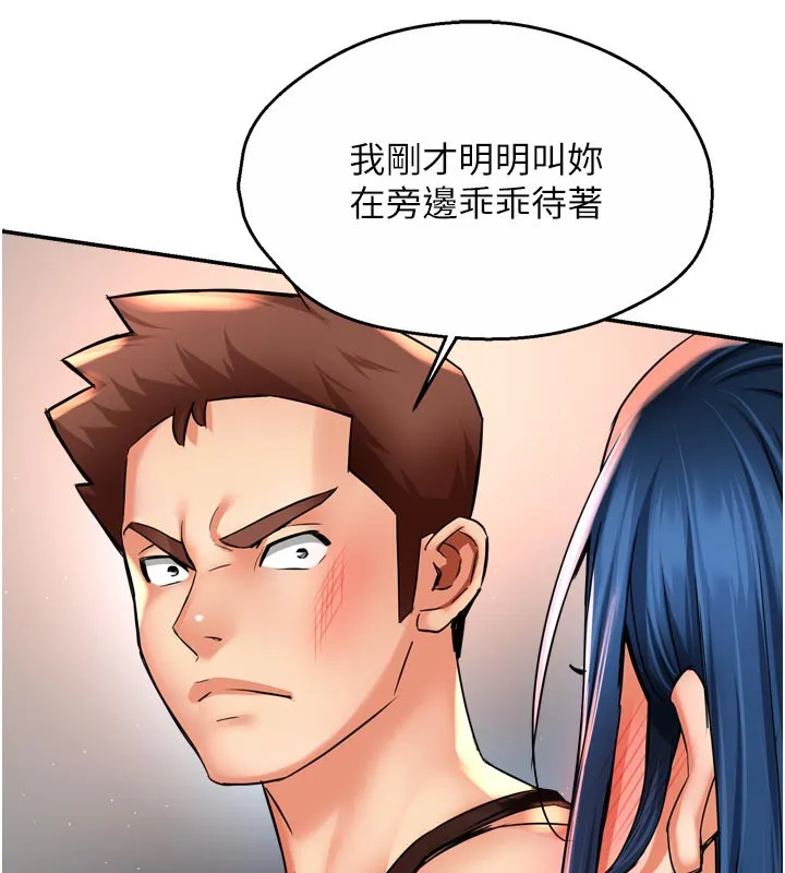 痒乐多阿姨-第68話-崇仁由我來守護! - 图片 25