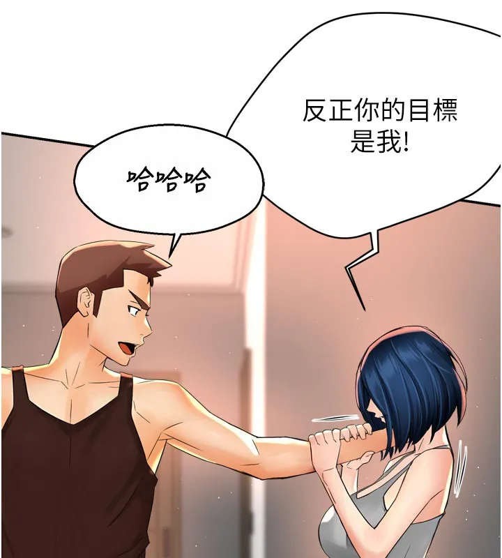 癢樂多阿姨第68話-崇仁由我來守護!