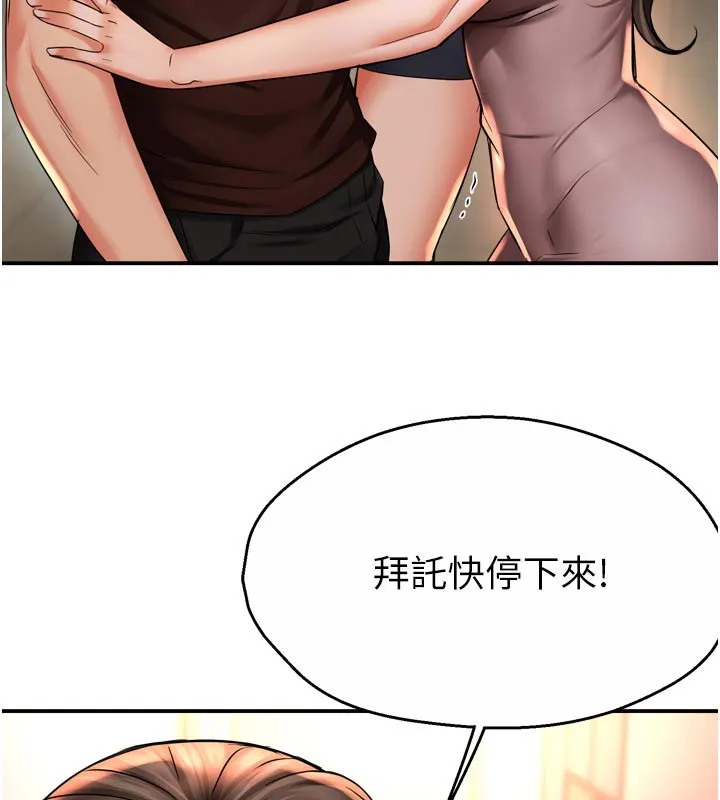 痒乐多阿姨-第68話-崇仁由我來守護! - 图片 38